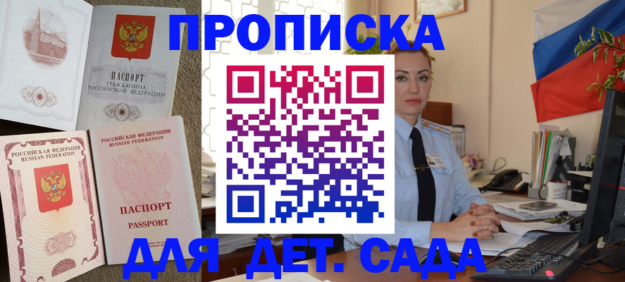 прописка паспорт в Калмыкии