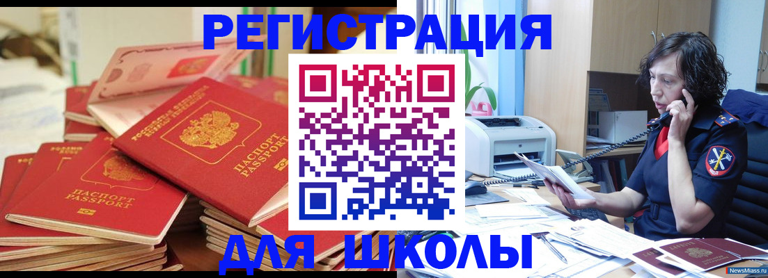 прописка регистрация в Калмыкии