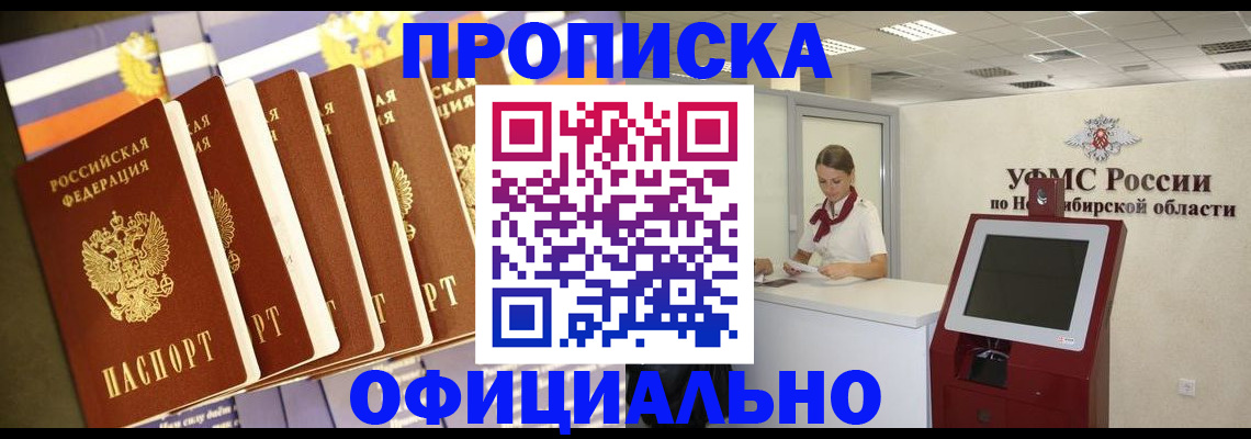 временная регистрация госуслуги в Калмыкии