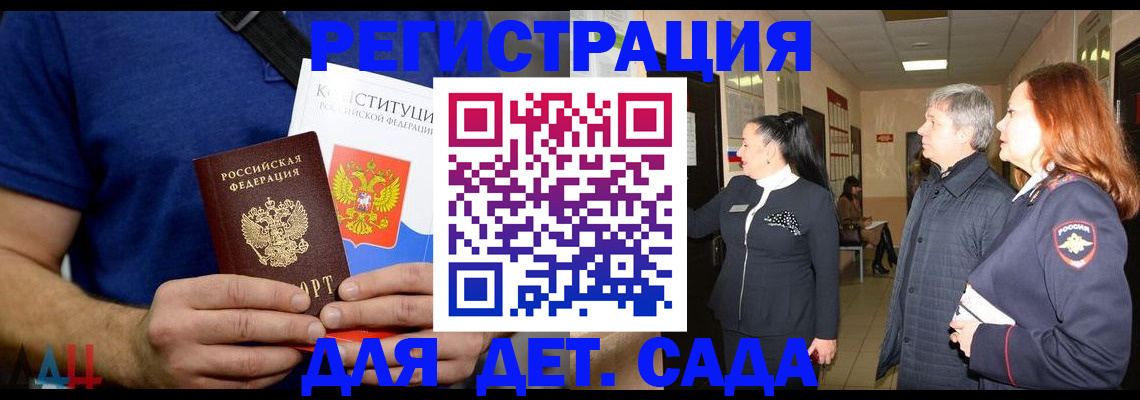 временная прописка в Калмыкии